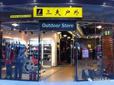 户外用品行业动态 跨界合作与市场拓展并行
